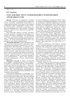 Научная статья на тему 'Урало-Поволжье: место в районировании и территориальной организации России'