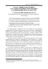 Научная статья на тему 'Урало-сибирская роспись в художественном образовании студентов института детства'