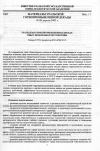 Научная статья на тему 'Уральская горнопромышленная декада: Опыт, проблемы и перспективы'