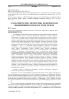 Научная статья на тему 'УРАЛЬСКИЙ РЕГИОН: ПЕРСПЕКТИВА ПОЛИТИЧЕСКОГО ОБЪЕДИНЕНИЯ В НАЧАЛЕ 90-Х ГОДОВ XX ВЕКА'