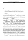Научная статья на тему 'Уральское учительство в условиях послефевральских преобразований 1917 года'