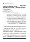 Научная статья на тему 'URANIUM CONCENTRATIONS IN TISSUES AND OTHER CLINICAL SAMPLES OF THE SERBIAN POPULATION'
