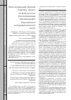 Научная статья на тему 'Уратснижающая терапия подагры, акцент на фебуксостат (по материалам рекомендаций европейской антиревматической Лиги)'