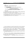 Научная статья на тему 'Уравнение движения воздуха в кольцевом равномерно-всасывающем воздухопроводе переменного поперечного сечения'