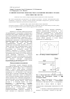Научная статья на тему 'Уравнение изотермы поверхностного натяжения бинарных сплавов металлических систем'