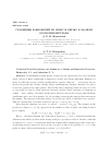 Научная статья на тему 'Уравнение равновновесий по Нэшу и Бержу в модели дуополии Бертрана'