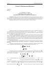 Научная статья на тему 'Уравнения Эйлера-Кирхгофа в компонентах вектора конечного поворота'