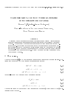 Научная статья на тему 'Уравнения Эйлера в методе групповых функций.  Метод множителей Лагранжа'