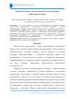 Научная статья на тему 'Уравнения коноида с ортогональной системой координат в параметрическом виде'