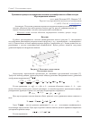 Научная статья на тему 'Уравнения процесса нагружения пологих цилиндрических оболочек при двустороннем сжатии'