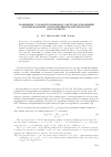 Научная статья на тему 'Уравнения с вольтерровыми на системе отношений накрывающими отображениями метрических пространств'