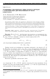 Научная статья на тему 'Уравнения соболевского типа второго порядка с относительно диссипативным пучком операторов'