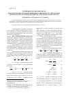 Научная статья на тему 'Уравнения Власова-Максвелла в моделирования динамики движения заряженных частиц в плазме электродугового разряда при синтезе углеродных наноструктур'