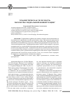 Научная статья на тему 'Урбанистическая телесность: параметры медиальной конфигурации'