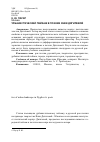 Научная статья на тему 'Урбанистический пейзаж в поэзии янки Дягилевой'