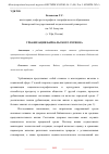 Научная статья на тему 'УРБАНИЗАЦИЯ БАЙКАЛЬСКОГО РЕГИОНА'