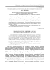 Научная статья на тему 'Урбанизация на Северном Кавказе и в Нижнем Поволжье (1897-2002 годы)'