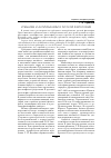 Научная статья на тему 'Урбанизм и антиурбанизм в русской философии'