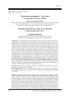 Научная статья на тему 'Урбанонимы-перифразы г. Смоленска в семантическом поле «Война»'