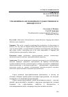 Научная статья на тему 'УРБАНОНИМЫ В АНГЛОЯЗЫЧНОМ ХУДОЖЕСТВЕННОМ И КИНОДИСКУРСЕ'