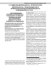 Научная статья на тему 'Урегулирование конфликта интересов и разрешение служебных споров в органах внутренних дел: административно-правовое исследование'