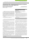 Научная статья на тему 'Уретроцистоанастомоз c функциональными свойствами при протяжённых инфравезикальных облитерациях задней уретры'