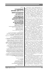 Научная статья на тему 'Уродливый карлик Штосс и блистательная Антигона: парадоксы воплощения шиллеровской программы эстетической революции'