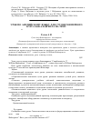 Научная статья на тему 'Урок по английскому языку для студентов первого курса бакалавриата на тему "compliments in 17th century in poems by William Shakespeare"'