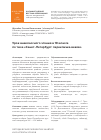 Научная статья на тему 'Урок внеклассного чтения в 10 классе по теме «Санкт-Петербург: перекличка веков»'