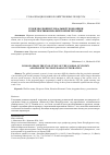 Научная статья на тему 'УРОКИ ЭВОЛЮЦИИ ГЛОБАЛЬНОЙ ЭКОНОМИКИ И ПЕРСПЕКТИВЫ ЕВРАЗИЙСКОЙ ИНТЕГРАЦИИ'