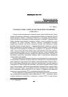 Научная статья на тему 'Уроки истории: Советско-израильские отношения в 1948-1951 гг'