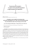 Научная статья на тему 'УРОКИ НАЛОГОВОЙ ГРАМОТНОСТИ ДЛЯ ШКОЛЬНИКОВ КАК СПОСОБ ФОРМИРОВАНИЯ НАЛОГОВОЙ КУЛЬТУРЫ ГРАЖДАН РОССИИ'