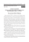 Научная статья на тему 'УРОКИ ПАНДЕМИИ: ТРЕНДЫ ЦИФРОВИЗАЦИИ МЕДИЦИНСКОГО ОБРАЗОВАНИЯ В ЭПОХУ COVID-19'