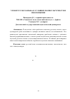 Научная статья на тему 'Уроки русского языка в условиях поликультурности и многоязычия'