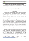 Научная статья на тему 'УРОКИ СТРАН-УЧАСТНИКОВ ВСЕМИРНОЙ ТОРГОВОЙ ОРГАНИЗАЦИИ ОТ ПРОЦЕССА ПРИСОЕДИНЕНИЯ К ВТО: ВЫЗОВЫ И УГРОЗЫ ДЛЯ РАЗВИВАЮЩИХСЯ ЭКОНОМИК-НЕУЧАСТНИКОВ'