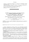 Научная статья на тему 'Уронефрологические заболевания у детей как факторы риска, влияющие на репродуктивное здоровье'