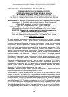 Научная статья на тему 'Уровень адаптивности малины красной к повреждающим факторам зимнего периода в полевых условиях Центральной России'