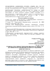 Научная статья на тему 'УРОВЕНЬ АГРЕССИВНОСТИ И КОНФЛИКТНОСТЬ ЛИЧНОСТИ (НА ПРИМЕРЕ НЕСОВЕРШЕННОЛЕТНИХ ОСУЖДЕННЫХ ЖЕНСКОГО ПОЛА)'