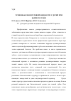 Научная статья на тему 'Уровень белков ротовой жидкости у детей при кариесе зубов'