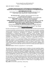 Научная статья на тему 'УРОВЕНЬ БИОЛОГИЧЕСКОГО ПОТЕНЦИАЛА ПРОДУКТИВНОСТИ ОБЛЕПИХИ КРУШИНОВИДНОЙ В ЕСТЕСТВЕННЫХ И ПРОМЫШЛЕННЫХ НАСАЖДЕНИЯХ РОССИИ'