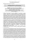 Научная статья на тему 'Уровень доходов как индикатор социально-экономической направленности аграрной экономики'