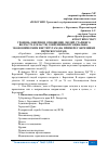 Научная статья на тему 'УРОВЕНЬ ДОВЕРИЯ И ОТНОШЕНИЕ ЛЮДЕЙ СТАРШЕГО ВОЗРАСТА К ВЛАСТИ, СОВРЕМЕННЫМ СОЦИАЛЬНО-ЭКОНОМИЧЕСКИМ ИНСТИТУТАМ (НА ПРИМЕРЕ Г.БЕРЕЗНИКИ ПЕРМСКОГО КРАЯ)'