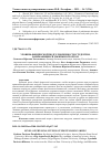 Научная статья на тему 'УРОВЕНЬ ФИЗИЧЕСКОЙ ПОДГОТОВЛЕННОСТИ СТУДЕНТОВ, ЗАНИМАЮЩИХСЯ ЛЫЖНЫМ СПОРТОМ'