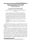 Научная статья на тему 'Уровень гигиенических знаний школьников Крыма по уходу за полостью рта'