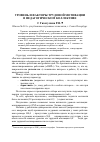 Научная статья на тему 'Уровень и факторы трудовой мотивации в педагогическом коллективе'