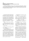 Научная статья на тему 'Уровень и качество потребления продовольствия в Амурской области'