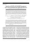 Научная статья на тему 'Уровень и структура удовлетворенности пациентов амбулаторно-поликлинических учреждений Мурманска'