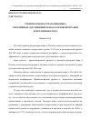 Научная статья на тему 'Уровень и возрастная динамика спортивных достижений легкоатлетов-ветеранов в метании молота'