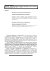 Научная статья на тему 'Уровень инновационности проекта'