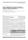 Научная статья на тему 'Уровень кардиального тропонина i у больных острым миокардитом при различных нарушениях сердечного ритма и проводимости'